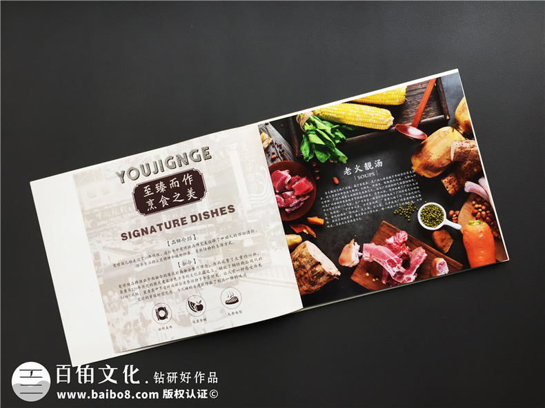 【案例】專(zhuān)業(yè)制作菜譜的公司,有哪些高檔菜譜制作的方法