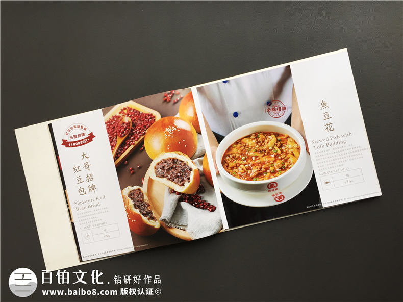 【案例】專(zhuān)業(yè)制作菜譜的公司,有哪些高檔菜譜制作的方法