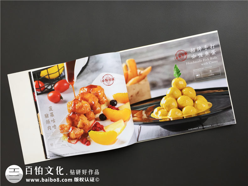 【案例】專(zhuān)業(yè)制作菜譜的公司,有哪些高檔菜譜制作的方法