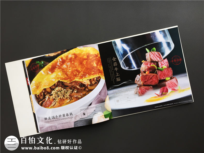 【案例】專(zhuān)業(yè)制作菜譜的公司,有哪些高檔菜譜制作的方法