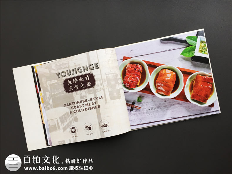 【案例】專(zhuān)業(yè)制作菜譜的公司,有哪些高檔菜譜制作的方法