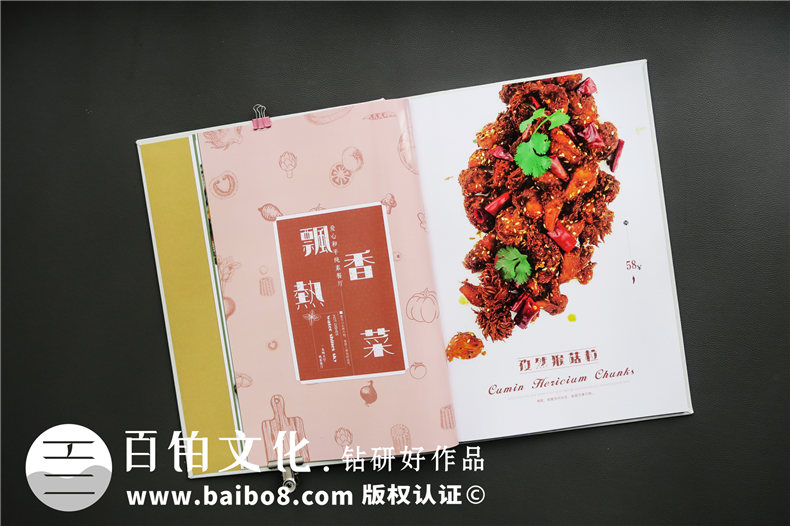 素食餐廳菜譜制作 專(zhuān)業(yè)公司講解如何制作高檔精美的菜譜