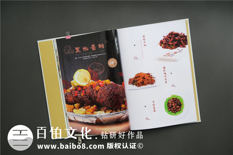 素食餐廳菜譜制作 專(zhuān)業(yè)公司講解如何制作高檔精美的菜譜