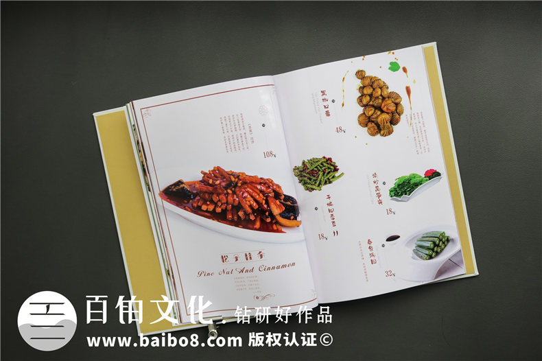 餐飲菜譜設計-展現餐飲品牌設計方案的重要思想