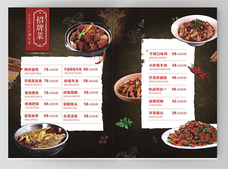 餐廳菜譜定制-菜譜設計的3個(gè)重點(diǎn)