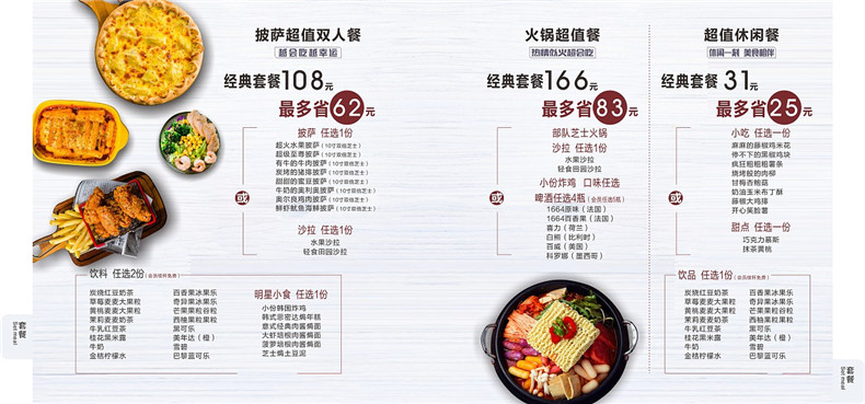 優(yōu)秀的菜譜菜單設計和制作的要點(diǎn)