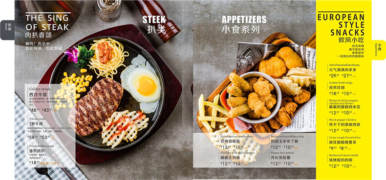 優(yōu)秀的菜譜菜單設計和制作的要點(diǎn)