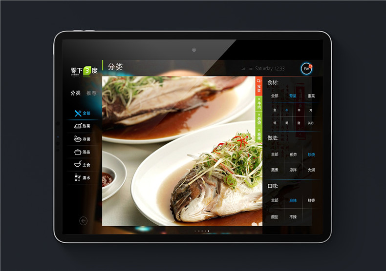 電子菜單設計公司-哪里可以設計ipad電子菜譜-微信點(diǎn)菜單圖片設計