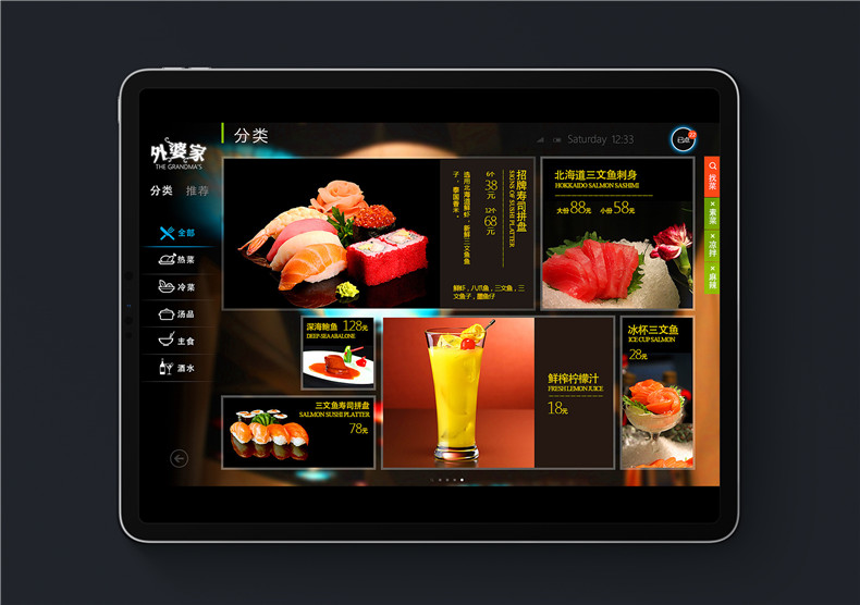 電子菜單設計公司-哪里可以設計ipad電子菜譜-微信點(diǎn)菜單圖片設計