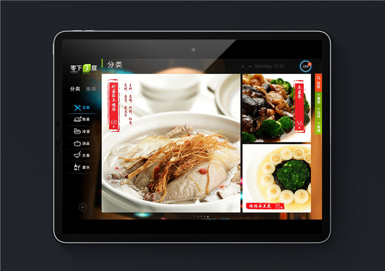 電子菜單設計公司-哪里可以設計ipad電子菜譜-微信點(diǎn)菜單圖片設計
