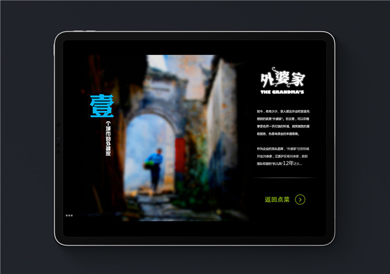 電子菜單設計公司-哪里可以設計ipad電子菜譜-微信點(diǎn)菜單圖片設計