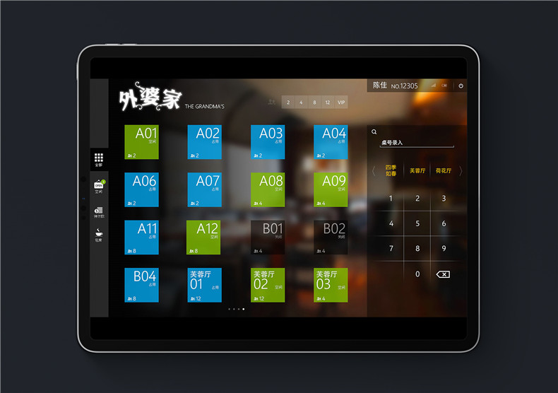 電子菜單設計公司-哪里可以設計ipad電子菜譜-微信點(diǎn)菜單圖片設計