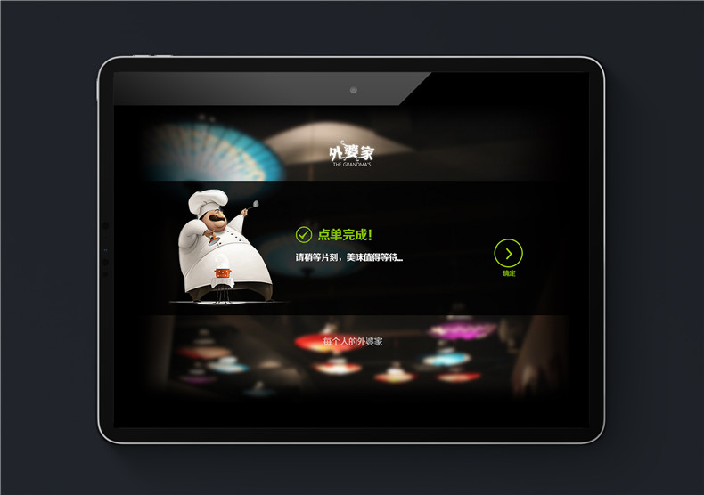 電子菜單設計公司-哪里可以設計ipad電子菜譜-微信點(diǎn)菜單圖片設計