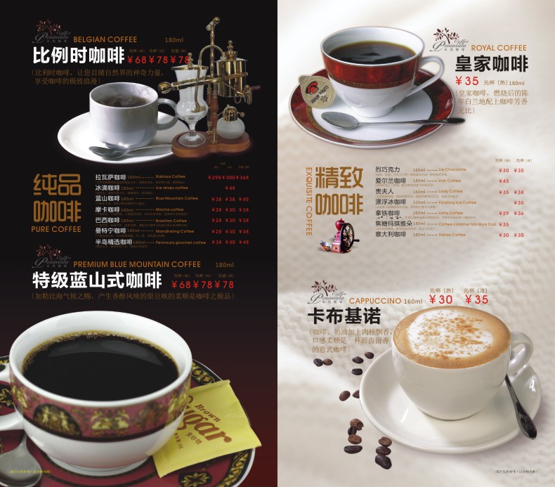 咖啡廳菜單設計圖片大全-奶茶甜品咖啡店設計點(diǎn)菜單應該注意什么?