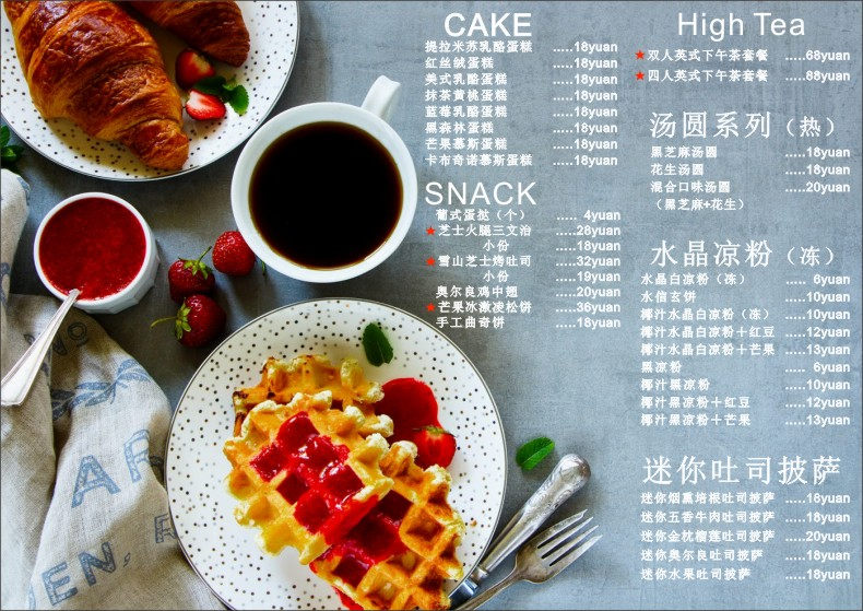 咖啡廳菜單設計圖片大全-奶茶甜品咖啡店設計點(diǎn)菜單應該注意什么?