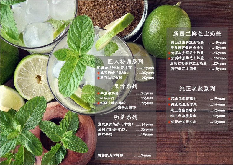 咖啡廳菜單設計圖片大全-奶茶甜品咖啡店設計點(diǎn)菜單應該注意什么?