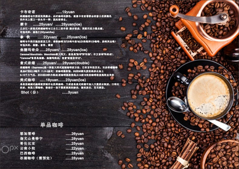 咖啡廳菜單設計圖片大全-奶茶甜品咖啡店設計點(diǎn)菜單應該注意什么?
