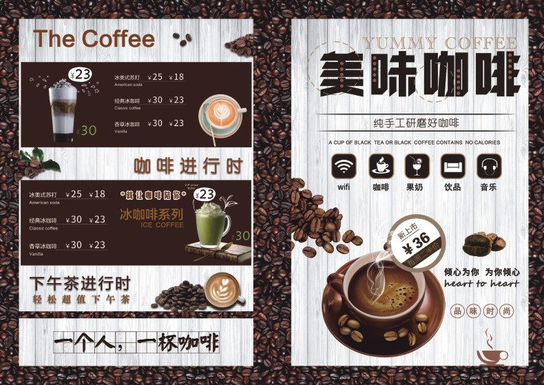 咖啡廳菜單設計圖片大全-奶茶甜品咖啡店設計點(diǎn)菜單應該注意什么?