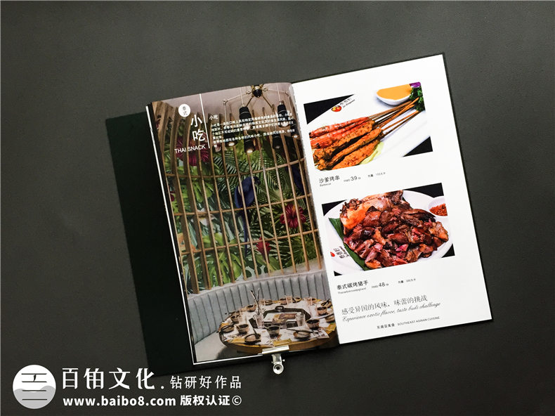創(chuàng  )意火鍋店菜譜設計案例展示-泰國菜餐廳菜單設計有什么要注意的?