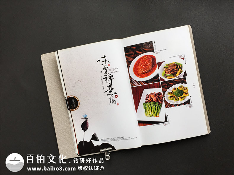這本川菜菜譜圖文制作樣本-詮釋了印刷菜單的廠(chǎng)家公司哪家更專(zhuān)業(yè)!