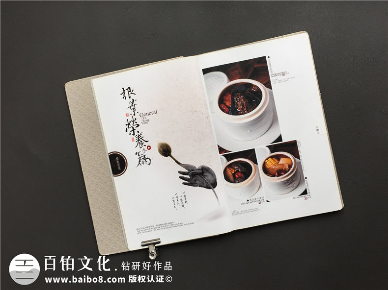 這本川菜菜譜圖文制作樣本-詮釋了印刷菜單的廠(chǎng)家公司哪家更專(zhuān)業(yè)!
