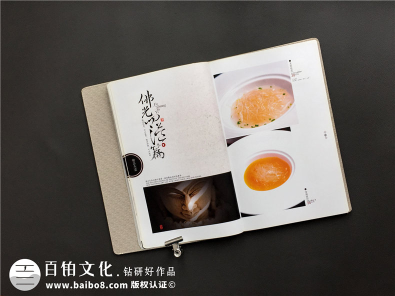 這本川菜菜譜圖文制作樣本-詮釋了印刷菜單的廠(chǎng)家公司哪家更專(zhuān)業(yè)!