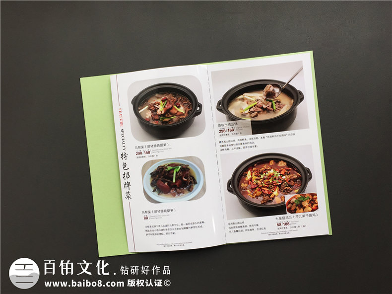 透過(guò)生態(tài)餐廳菜譜排版制作案例-講解中餐廳設計菜單應該注意什么?
