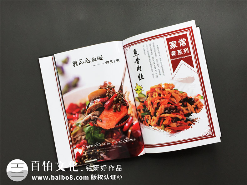 皮革裝訂的精品菜譜設計模板-完美解答成都制作菜單找什么樣的公司