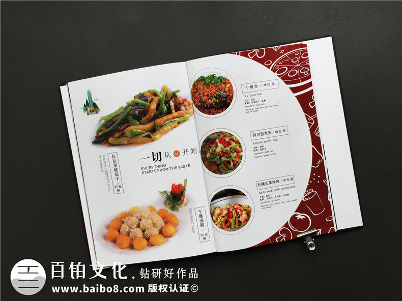 皮革裝訂的精品菜譜設計模板-完美解答成都制作菜單找什么樣的公司