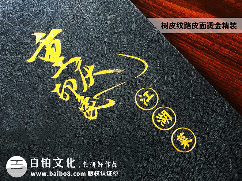 皮革裝訂的精品菜譜設計模板-完美解答成都制作菜單找什么樣的公司