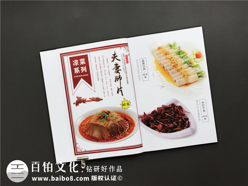 皮革裝訂的精品菜譜設計模板-完美解答成都制作菜單找什么樣的公司