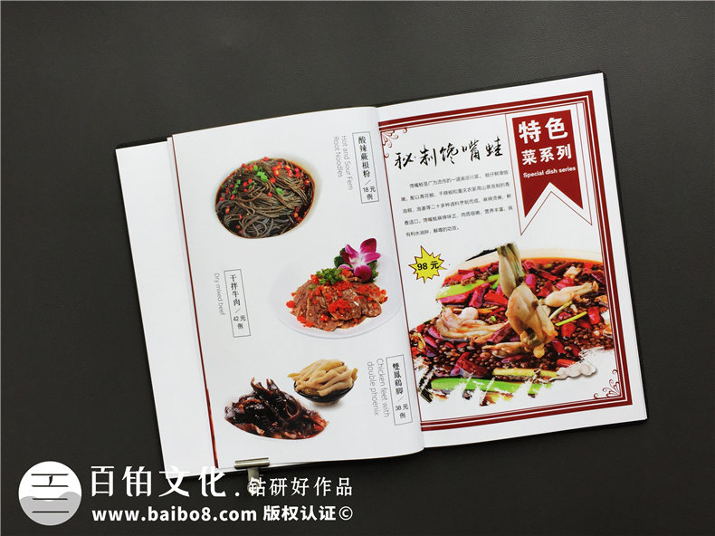 皮革裝訂的精品菜譜設計模板-完美解答成都制作菜單找什么樣的公司
