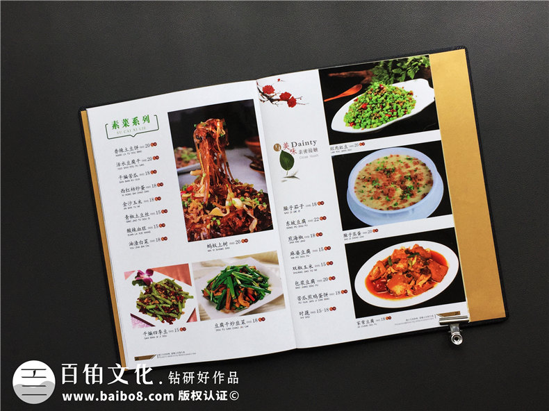 專(zhuān)業(yè)菜譜制作公司所做的有文化內涵的菜譜,很有川菜地方特色的菜譜