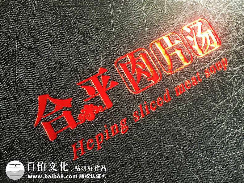 專(zhuān)業(yè)菜譜制作公司所做的有文化內涵的菜譜,很有川菜地方特色的菜譜