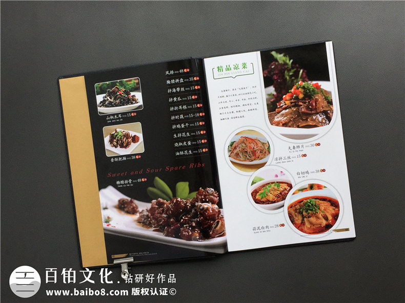 專(zhuān)業(yè)菜譜制作公司所做的有文化內涵的菜譜,很有川菜地方特色的菜譜