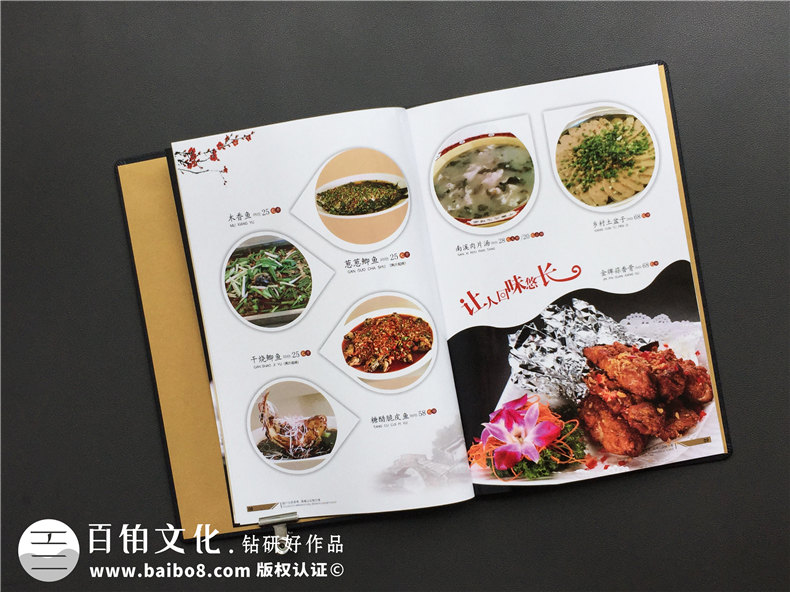 專(zhuān)業(yè)菜譜制作公司所做的有文化內涵的菜譜,很有川菜地方特色的菜譜