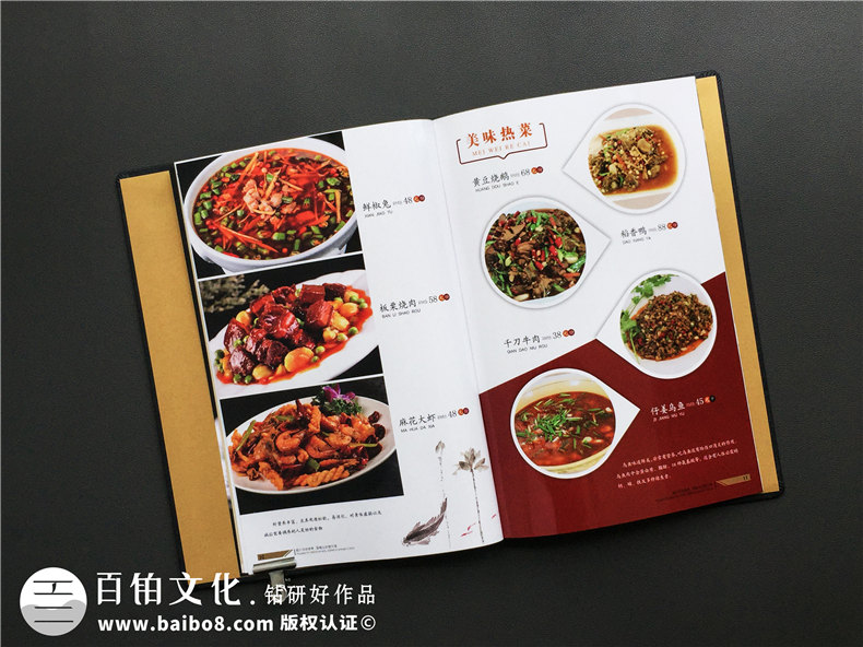 專(zhuān)業(yè)菜譜制作公司所做的有文化內涵的菜譜,很有川菜地方特色的菜譜