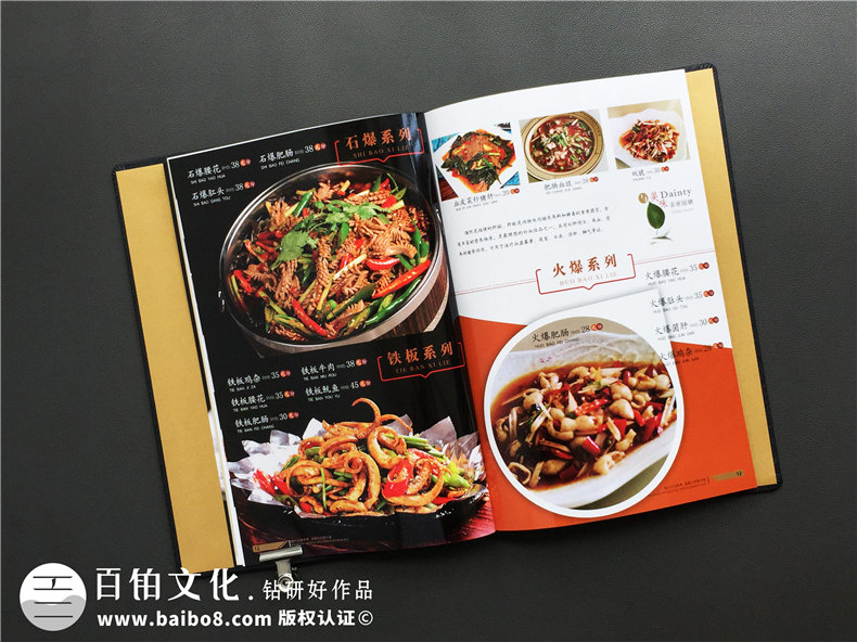 專(zhuān)業(yè)菜譜制作公司所做的有文化內涵的菜譜,很有川菜地方特色的菜譜