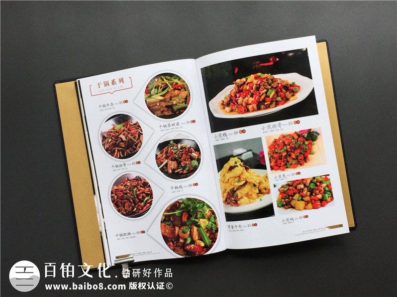 專(zhuān)業(yè)菜譜制作公司所做的有文化內涵的菜譜,很有川菜地方特色的菜譜