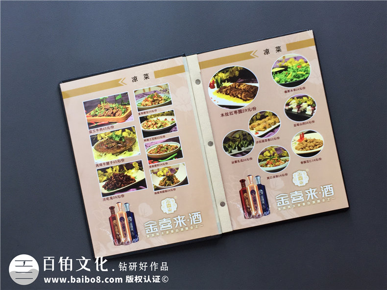 無(wú)論菜譜設計公司哪家強更專(zhuān)業(yè)-制作飯店酒樓菜譜一定要注意這些!