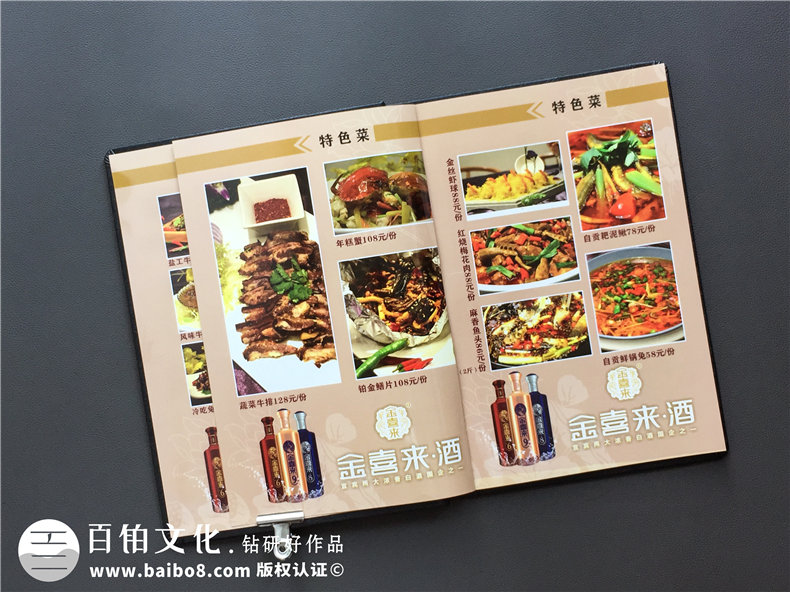 無(wú)論菜譜設計公司哪家強更專(zhuān)業(yè)-制作飯店酒樓菜譜一定要注意這些!