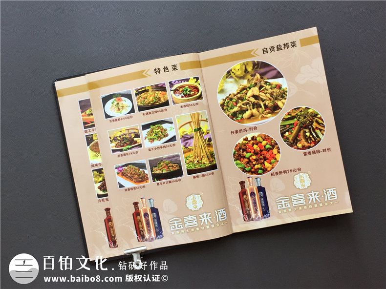無(wú)論菜譜設計公司哪家強更專(zhuān)業(yè)-制作飯店酒樓菜譜一定要注意這些!