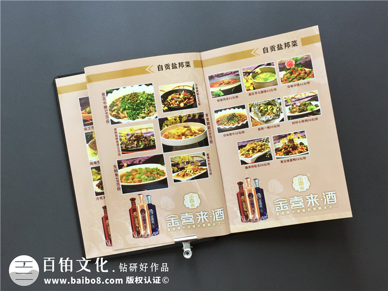 無(wú)論菜譜設計公司哪家強更專(zhuān)業(yè)-制作飯店酒樓菜譜一定要注意這些!