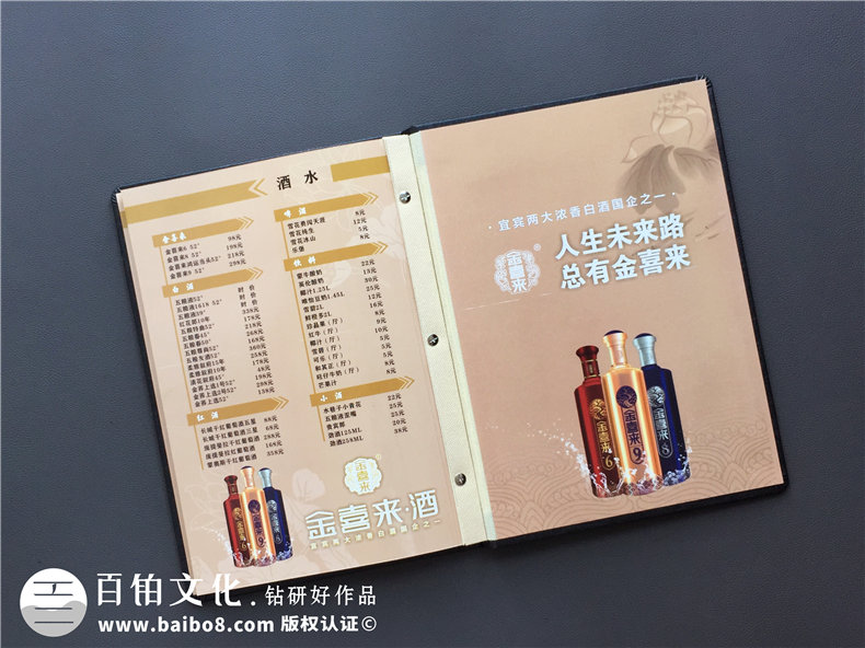 無(wú)論菜譜設計公司哪家強更專(zhuān)業(yè)-制作飯店酒樓菜譜一定要注意這些!