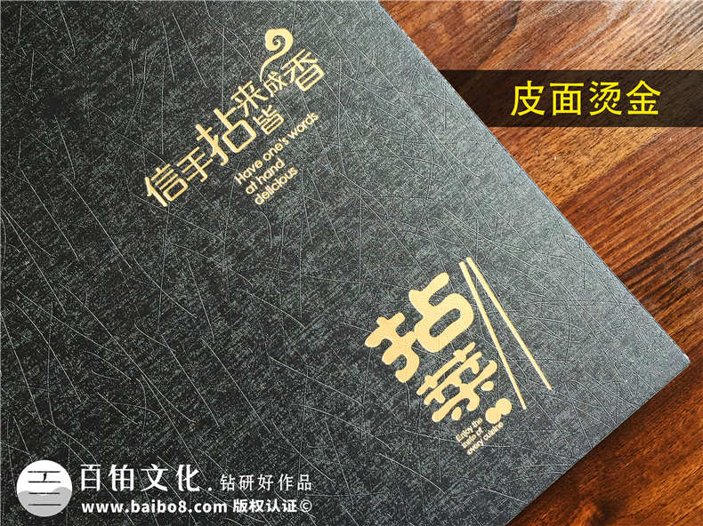 五星級酒店特色餐廳制作高檔菜單實(shí)拍圖片-給菜譜設計廠(chǎng)家跪了!