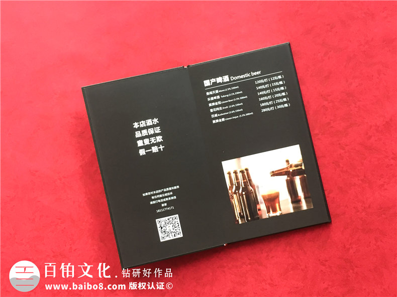 酒吧酒水單畫(huà)冊設計制作-酒館菜譜印刷怎么做？