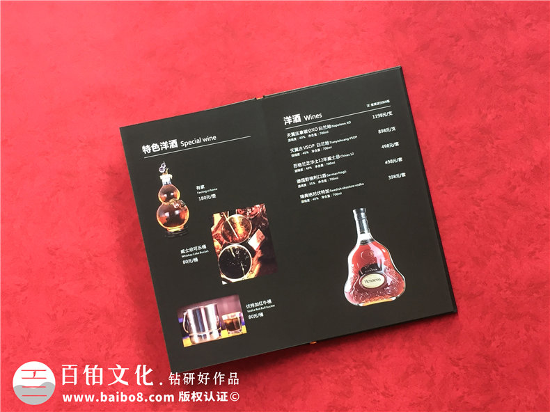 酒吧酒水單畫(huà)冊設計制作-酒館菜譜印刷怎么做？