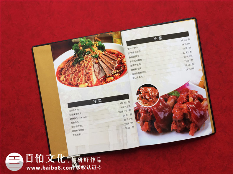 成都菜譜印刷廠(chǎng)制作的高檔皮面燙金菜譜冊-經(jīng)典酒店菜單設計案例!