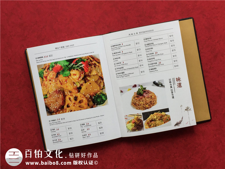 餐飲店鋪菜譜本設計-看精品菜譜裝訂制作,便知菜譜公司哪家更專(zhuān)業(yè)!