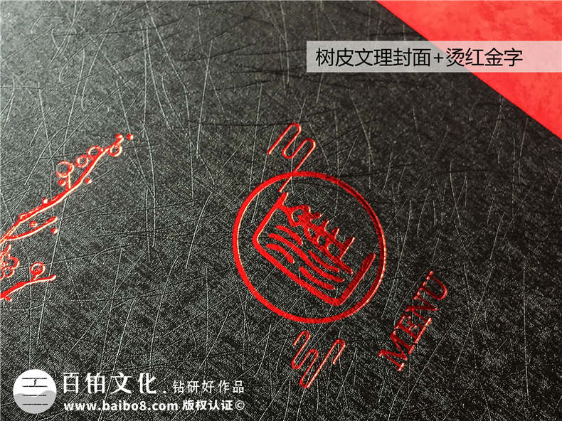 餐飲店鋪菜譜本設計-看精品菜譜裝訂制作,便知菜譜公司哪家更專(zhuān)業(yè)!